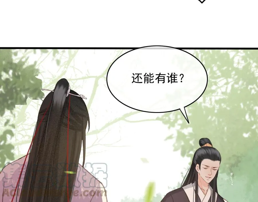 第100话 我要你亲口告诉我 第7页