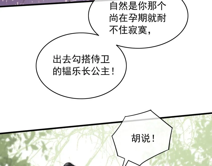 第100话 我要你亲口告诉我 第9页