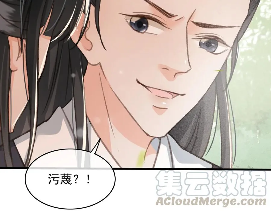 第100话 我要你亲口告诉我 第13页