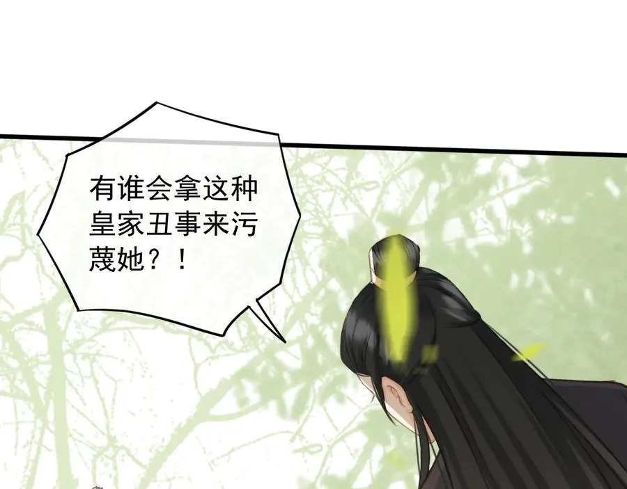 第100话 我要你亲口告诉我 第14页