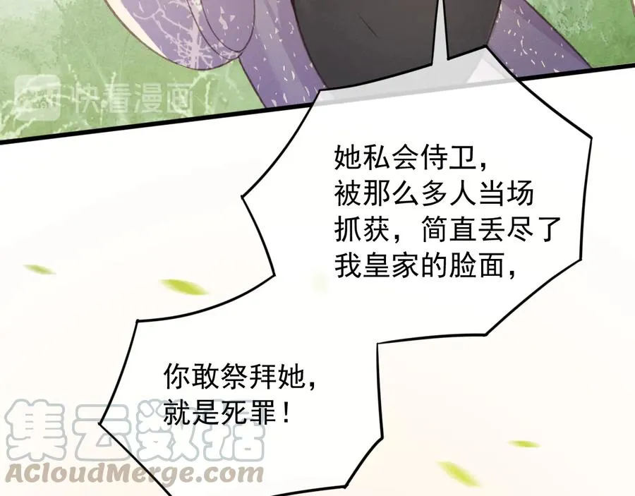 第100话 我要你亲口告诉我 第16页