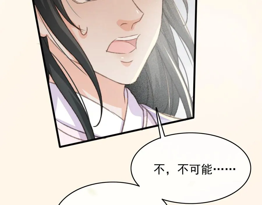 第100话 我要你亲口告诉我 第18页