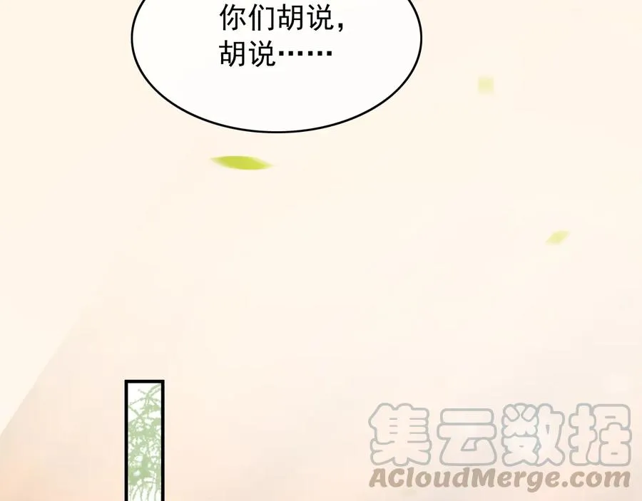 第100话 我要你亲口告诉我 第19页