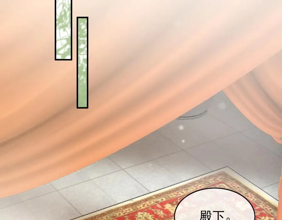 第100话 我要你亲口告诉我 第20页