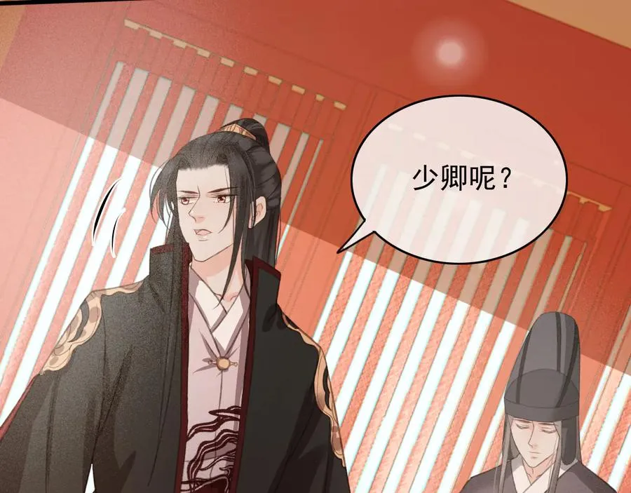 第100话 我要你亲口告诉我 第23页