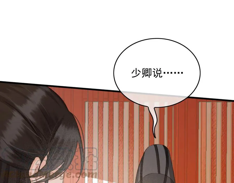 第100话 我要你亲口告诉我 第25页