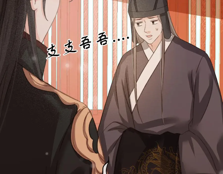 第100话 我要你亲口告诉我 第26页