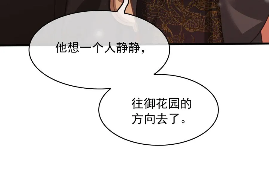 第100话 我要你亲口告诉我 第27页