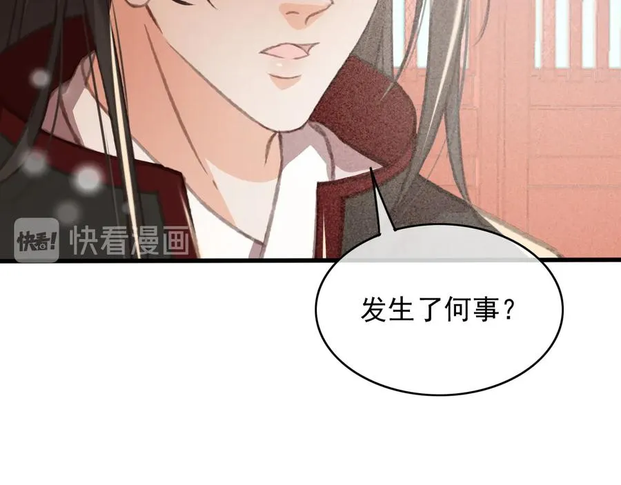 第100话 我要你亲口告诉我 第29页