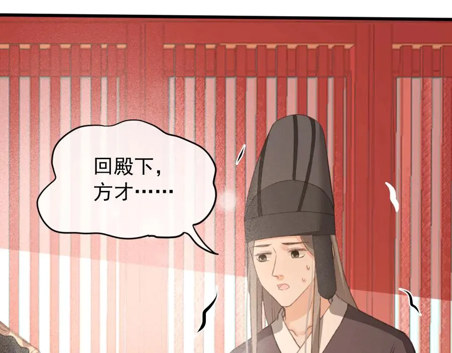 第100话 我要你亲口告诉我 第30页