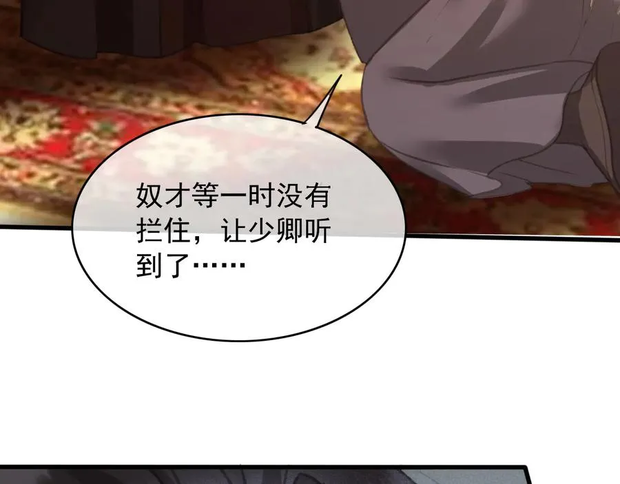 第100话 我要你亲口告诉我 第35页