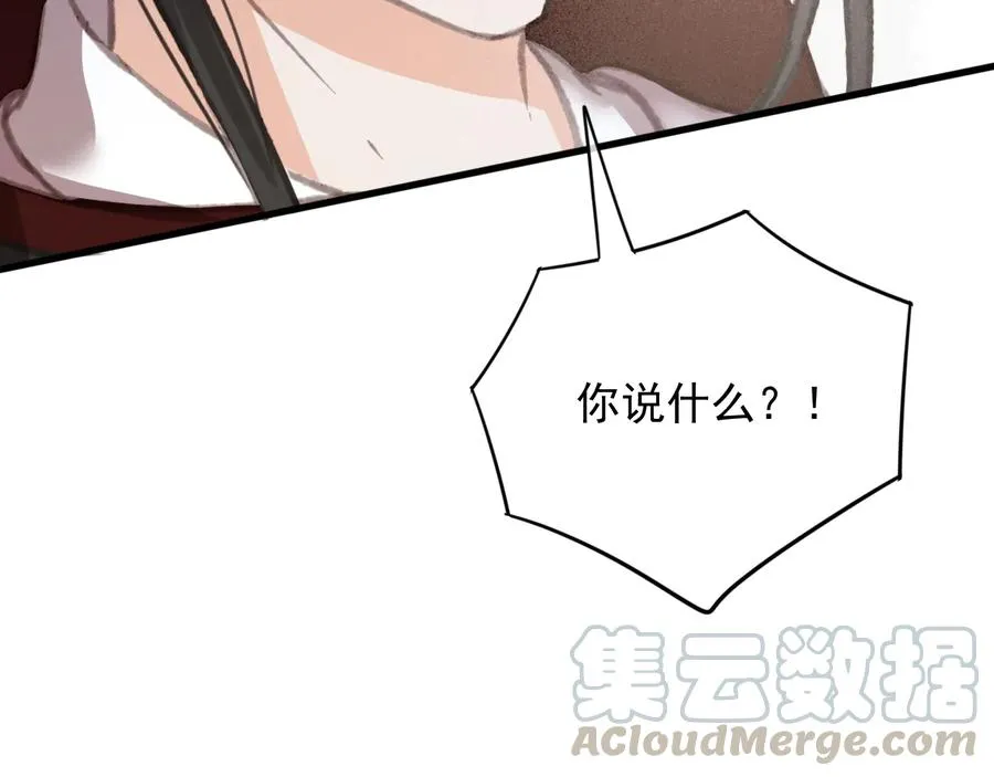第100话 我要你亲口告诉我 第37页