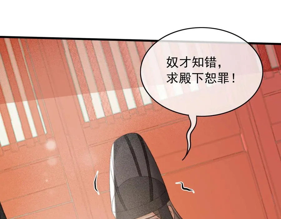 第100话 我要你亲口告诉我 第38页