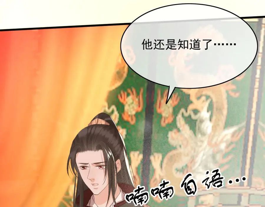第100话 我要你亲口告诉我 第41页