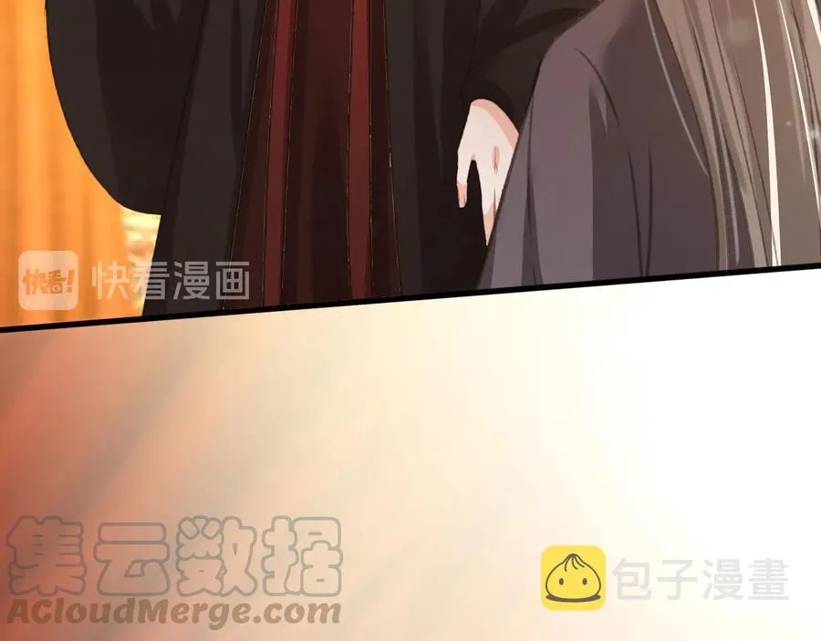 第100话 我要你亲口告诉我 第43页