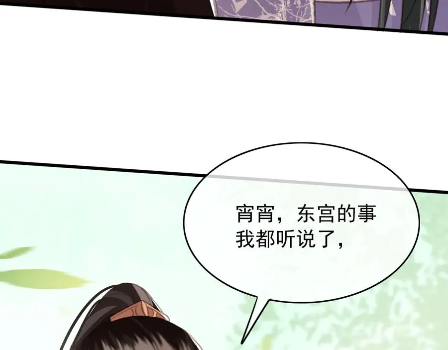 第100话 我要你亲口告诉我 第56页