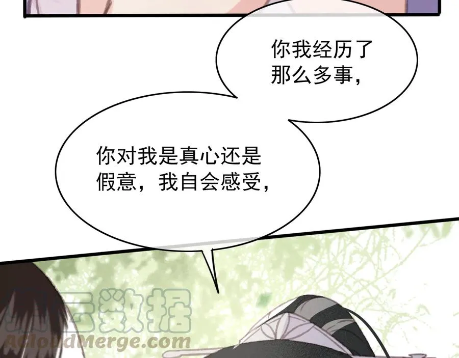第100话 我要你亲口告诉我 第61页