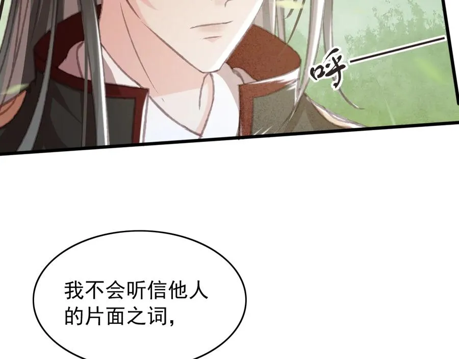 第100话 我要你亲口告诉我 第66页
