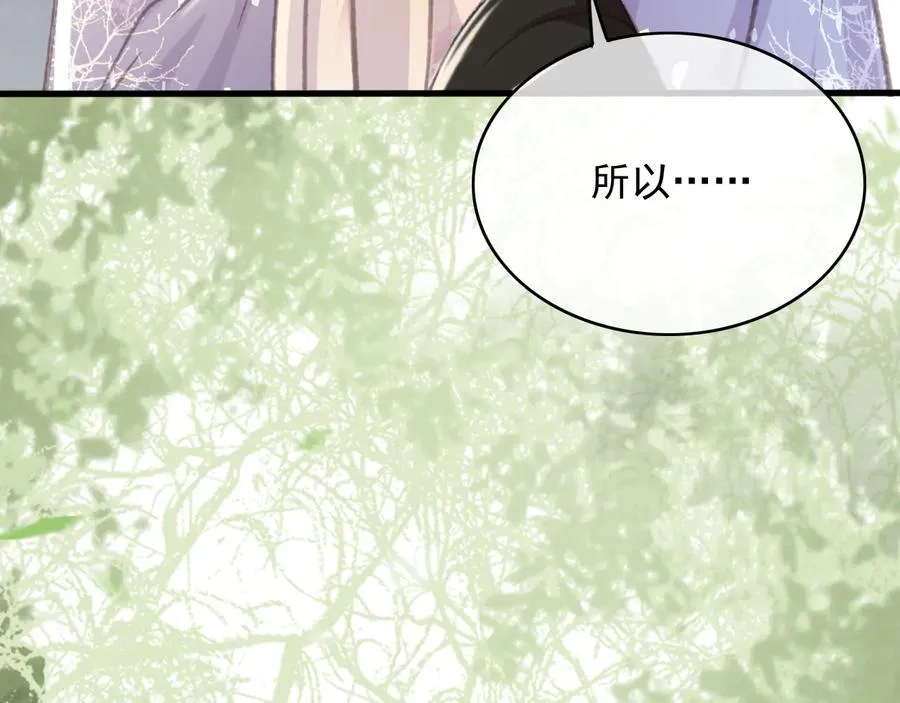 第100话 我要你亲口告诉我 第68页