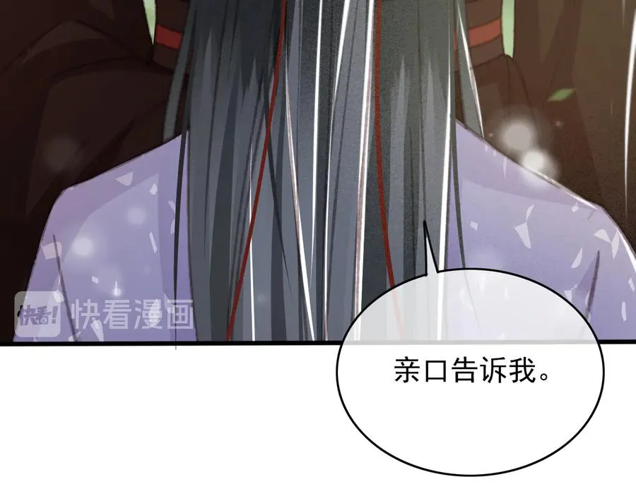第100话 我要你亲口告诉我 第71页