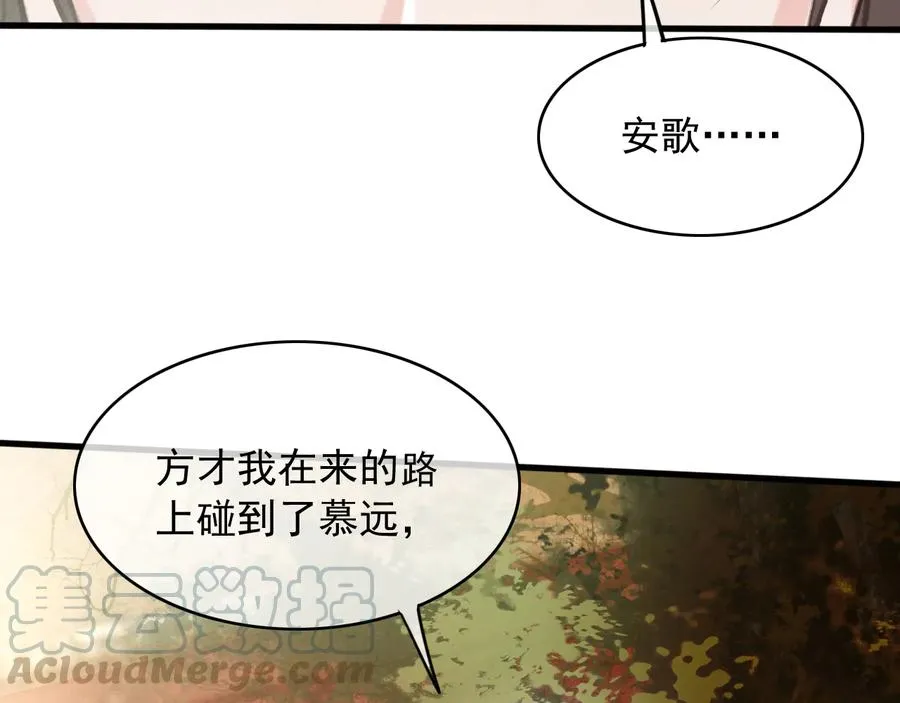 第100话 我要你亲口告诉我 第73页
