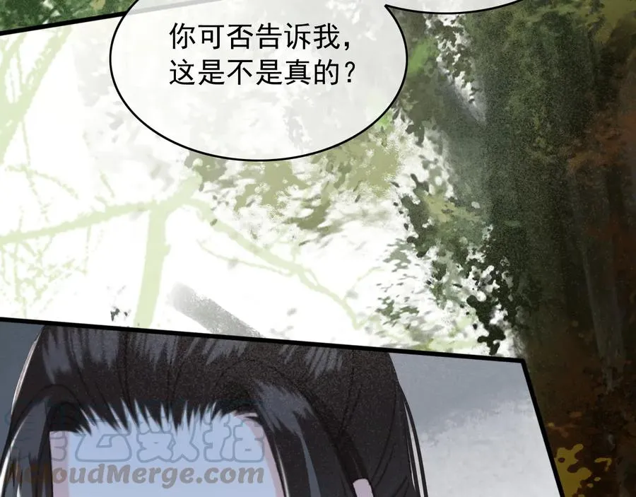 第100话 我要你亲口告诉我 第76页