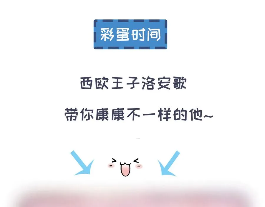 第100话 我要你亲口告诉我 第83页