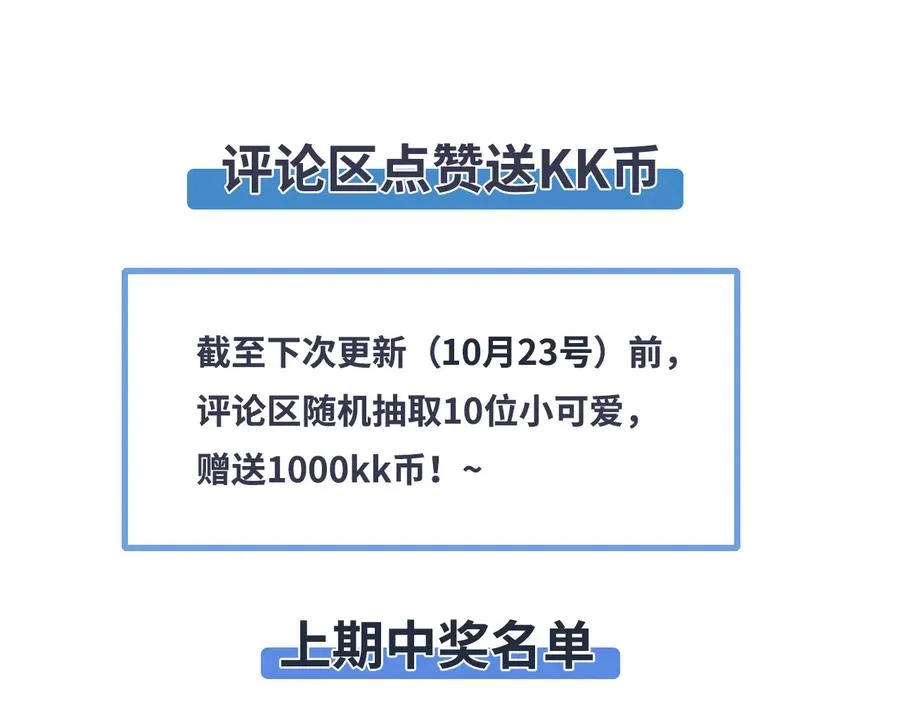 第100话 我要你亲口告诉我 第87页