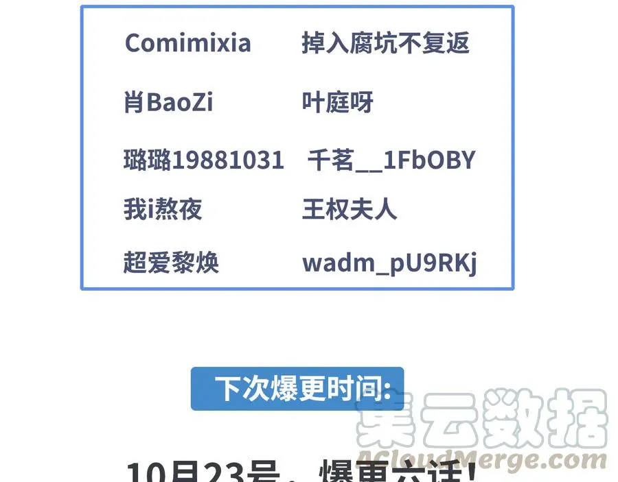 第100话 我要你亲口告诉我 第88页