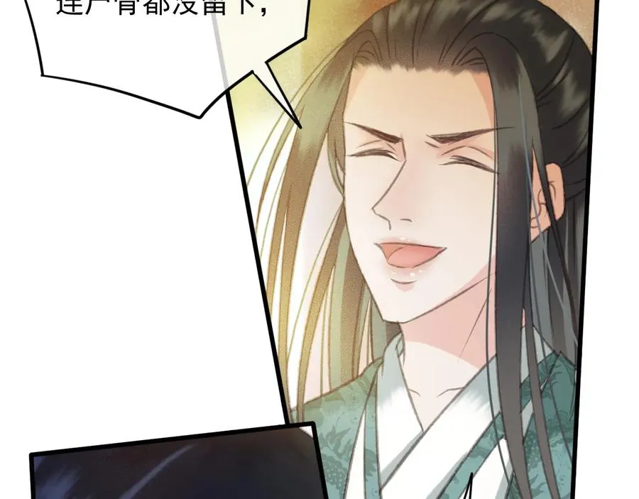 第99话 洛妃当年的真相？ 第8页