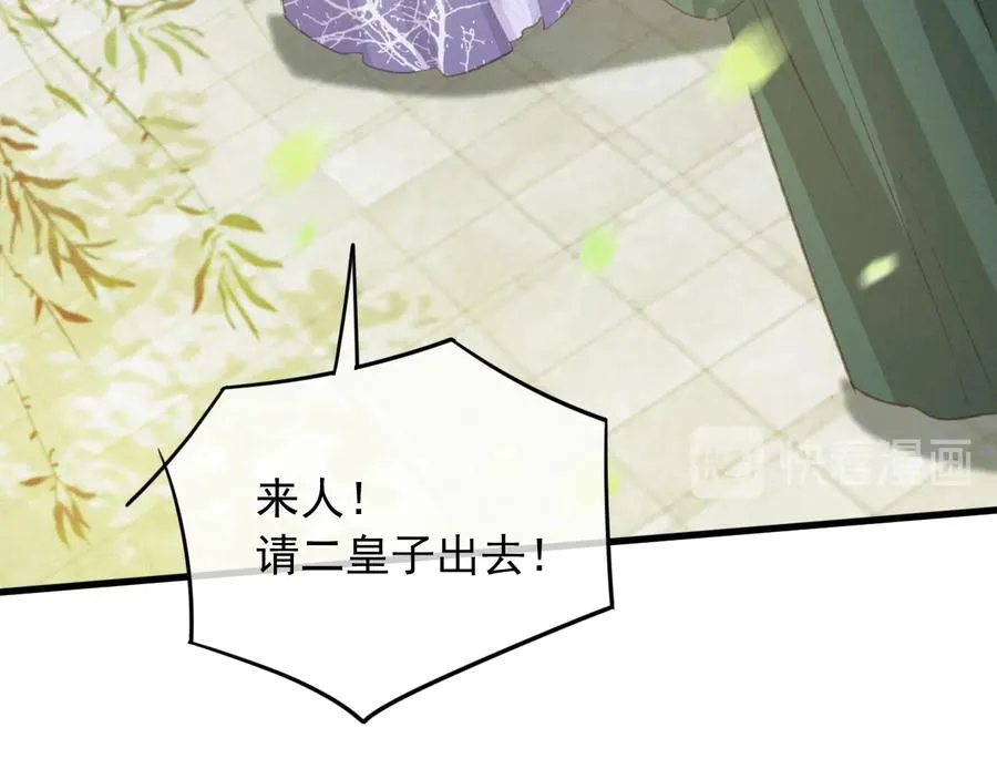 第99话 洛妃当年的真相？ 第15页