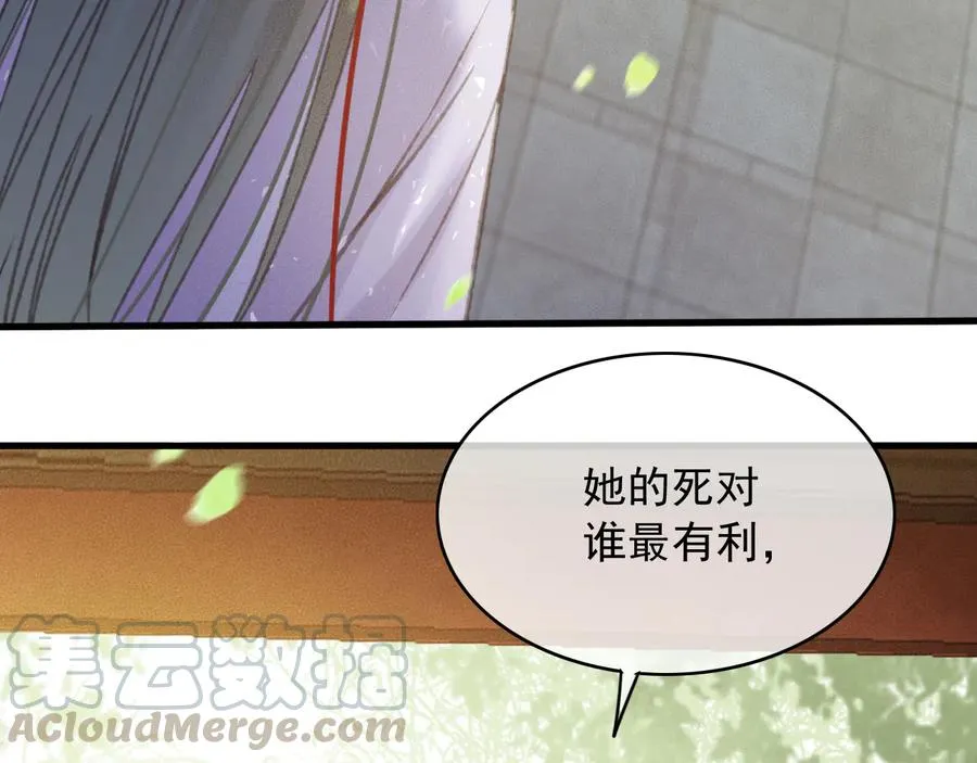 第99话 洛妃当年的真相？ 第19页