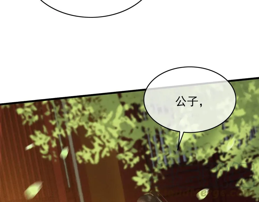第99话 洛妃当年的真相？ 第22页