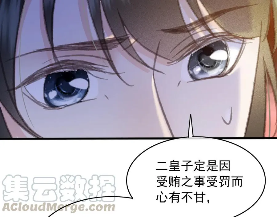 第99话 洛妃当年的真相？ 第25页