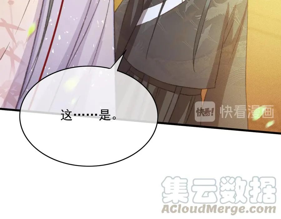 第99话 洛妃当年的真相？ 第28页