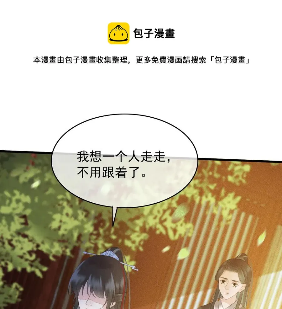 第99话 洛妃当年的真相？ 第30页