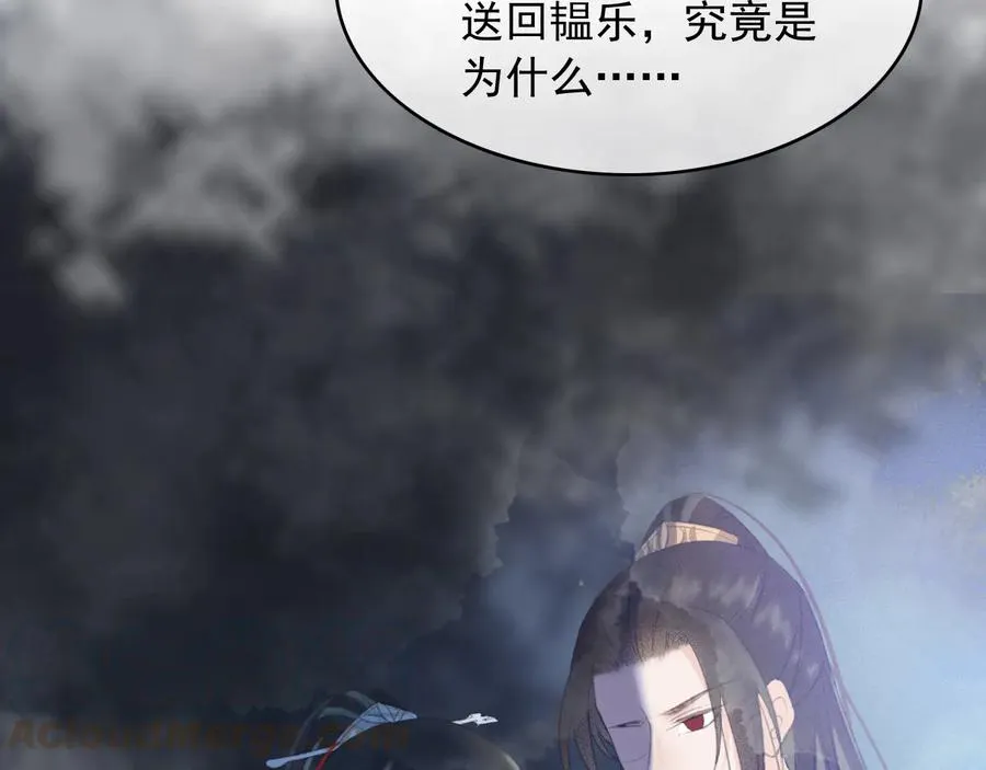 第99话 洛妃当年的真相？ 第37页