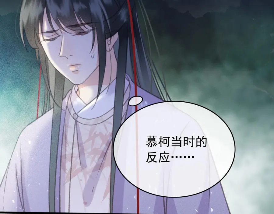 第99话 洛妃当年的真相？ 第39页