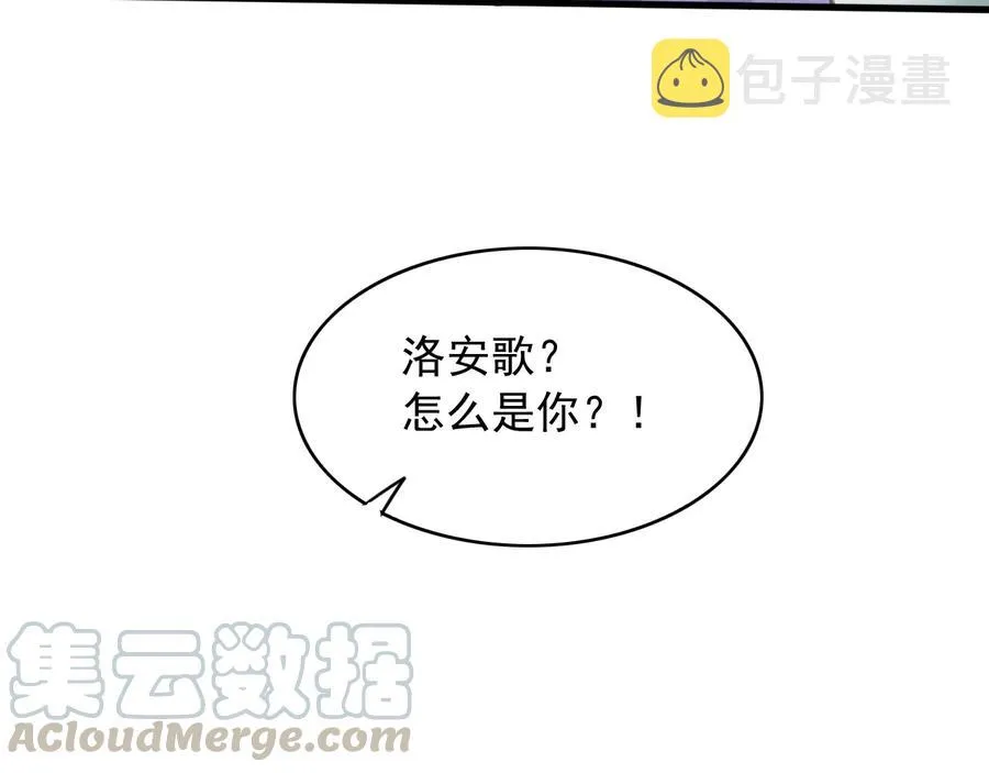 第99话 洛妃当年的真相？ 第40页