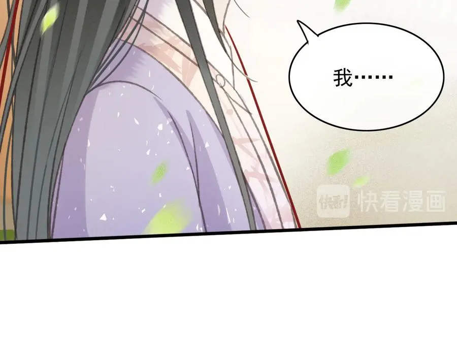 第99话 洛妃当年的真相？ 第45页