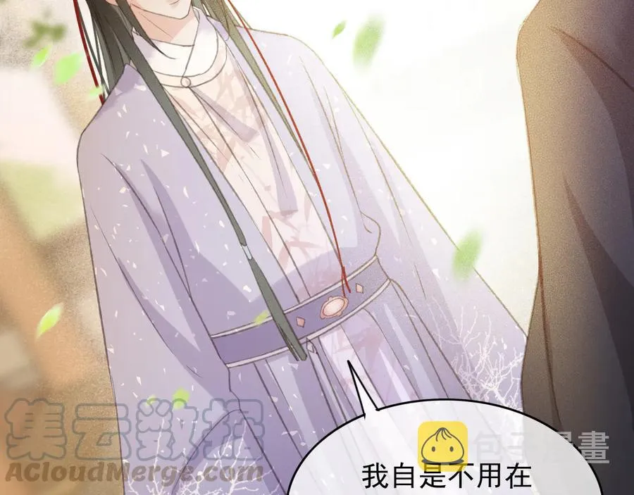 第99话 洛妃当年的真相？ 第49页