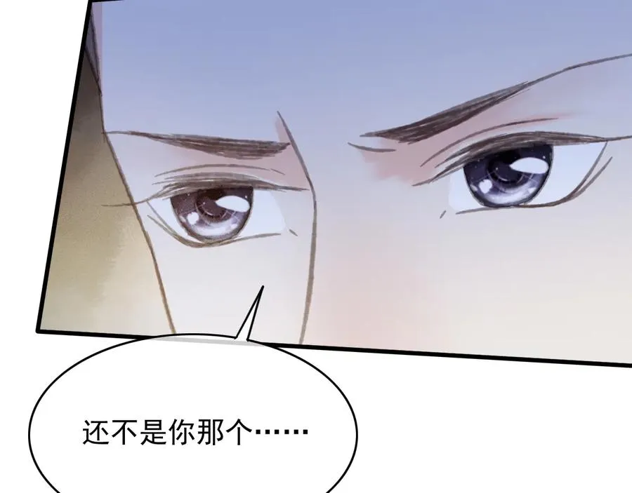 第99话 洛妃当年的真相？ 第56页