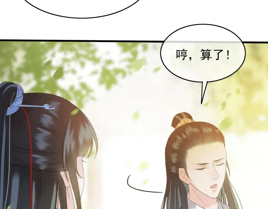 第99话 洛妃当年的真相？ 第57页