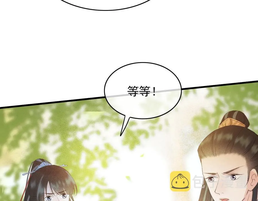 第99话 洛妃当年的真相？ 第59页