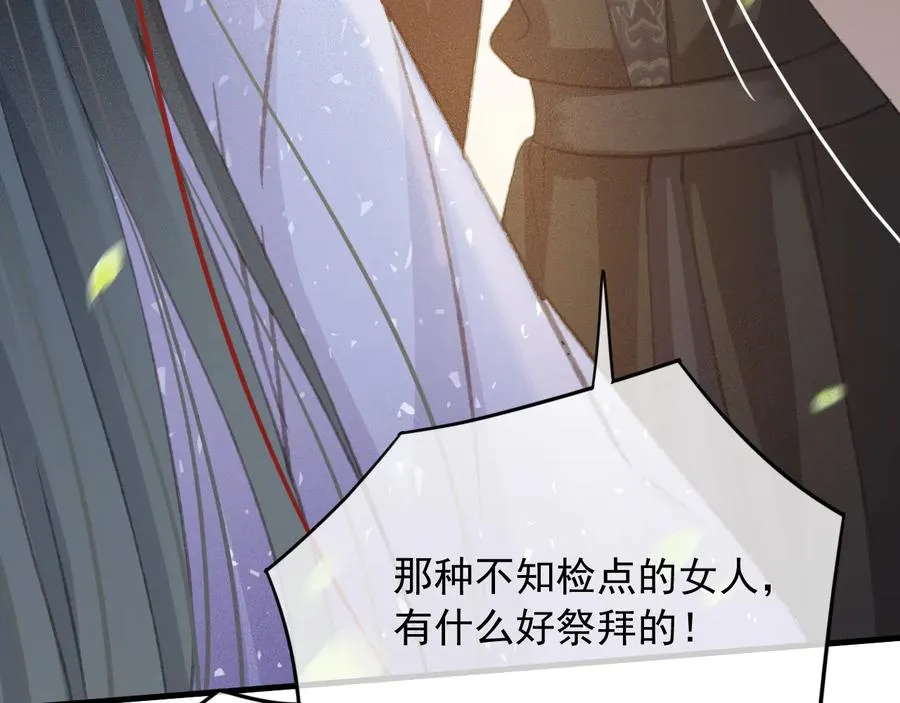 第99话 洛妃当年的真相？ 第68页
