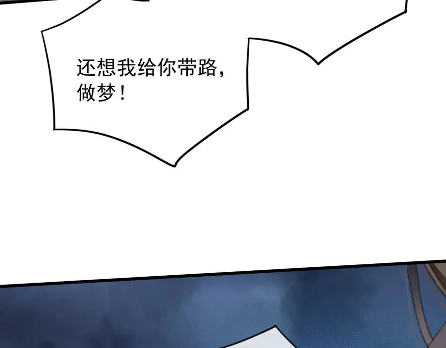 第99话 洛妃当年的真相？ 第69页