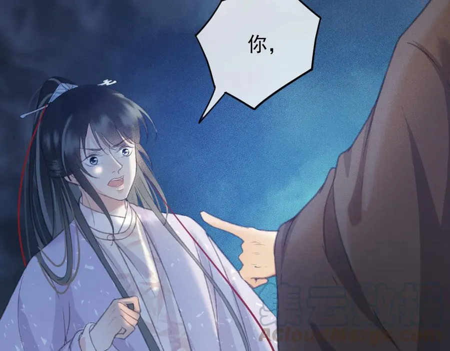 第99话 洛妃当年的真相？ 第70页