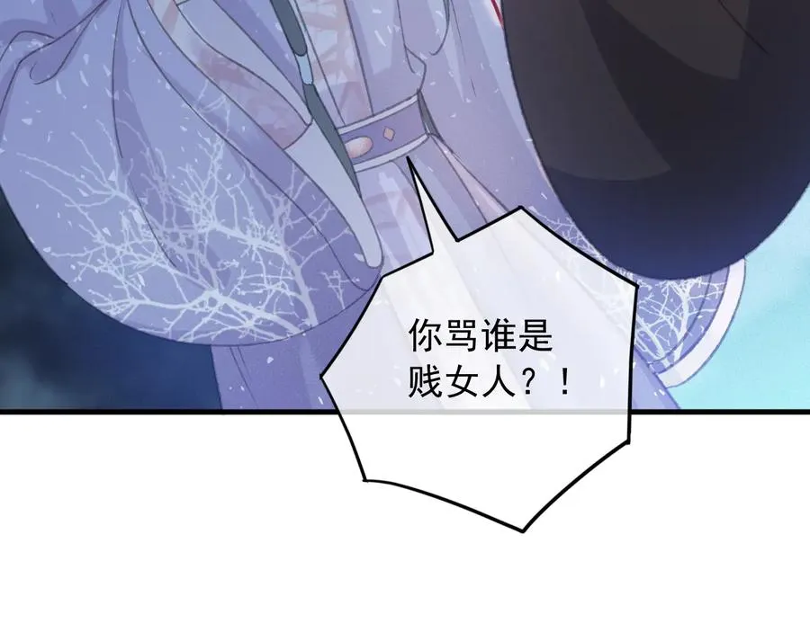 第99话 洛妃当年的真相？ 第71页