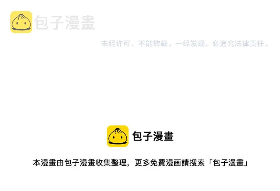 第99话 洛妃当年的真相？ 第72页