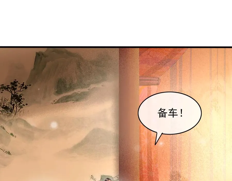 第98话 最后的考验 第5页